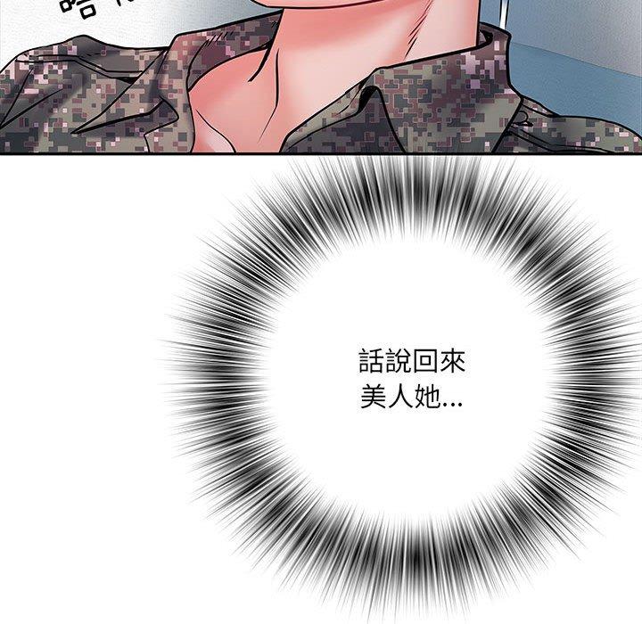 《不良二等兵》漫画 第12話