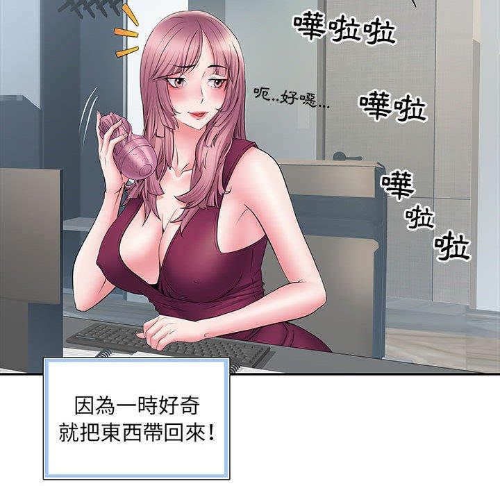 《不良二等兵》漫画 第12話