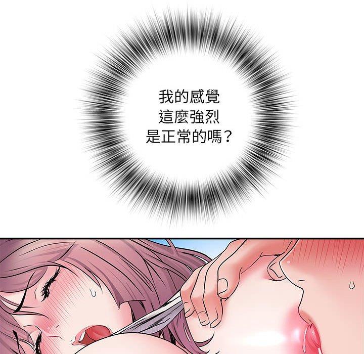 《不良二等兵》漫画 第12話