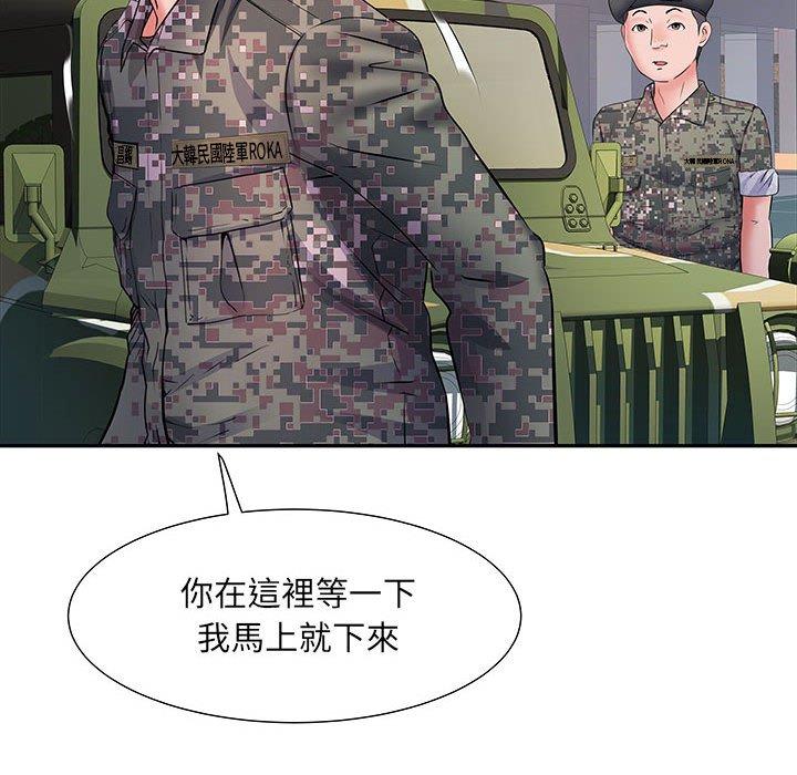 《不良二等兵》漫画 第12話