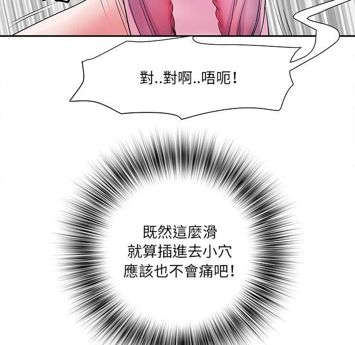 《不良二等兵》漫画 第12話
