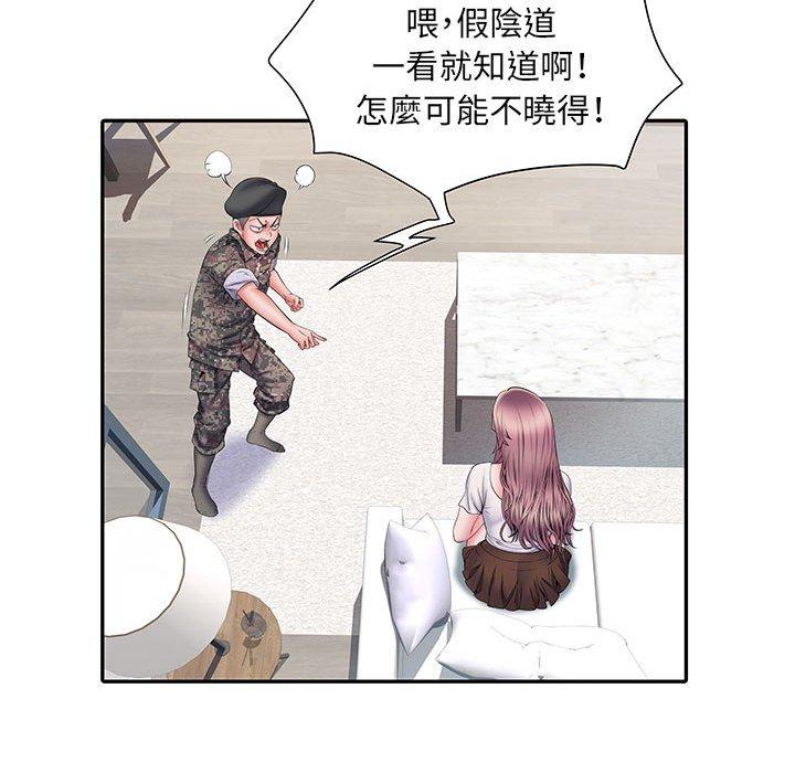 《不良二等兵》漫画 第12話
