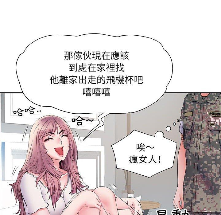 《不良二等兵》漫画 第12話
