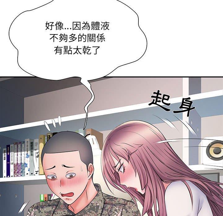《不良二等兵》漫画 第12話