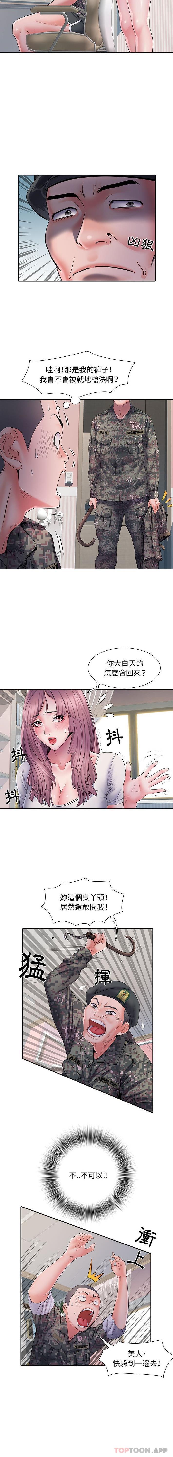 《不良二等兵》漫画 第13話