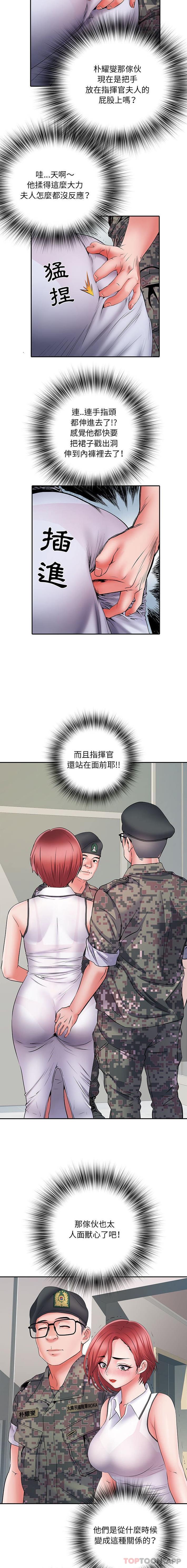 《不良二等兵》漫画 第13話