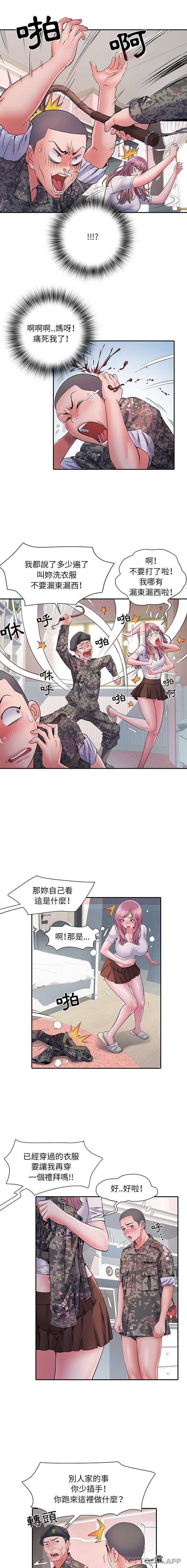 《不良二等兵》漫画 第13話