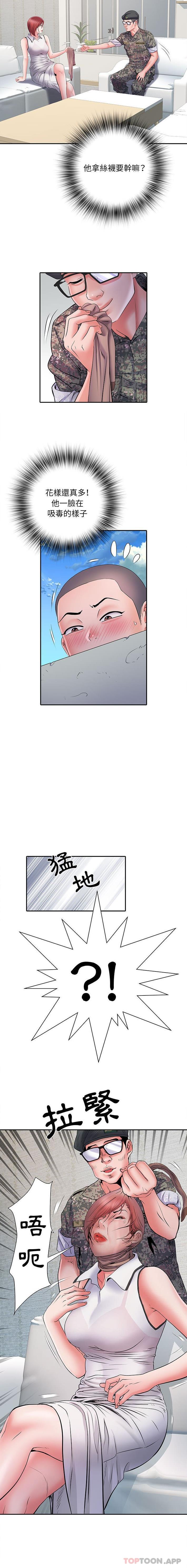 《不良二等兵》漫画 第13話