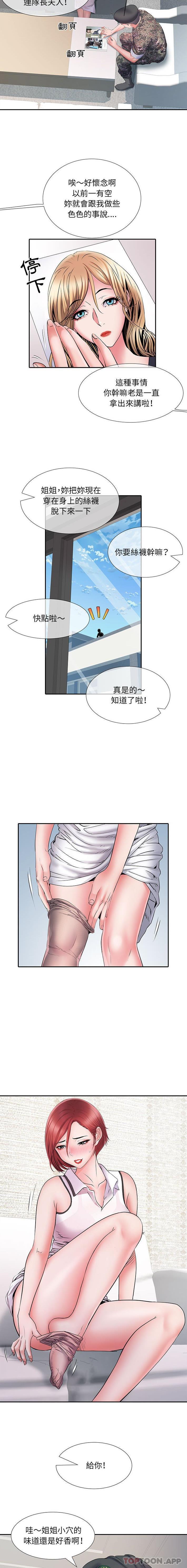 《不良二等兵》漫画 第13話
