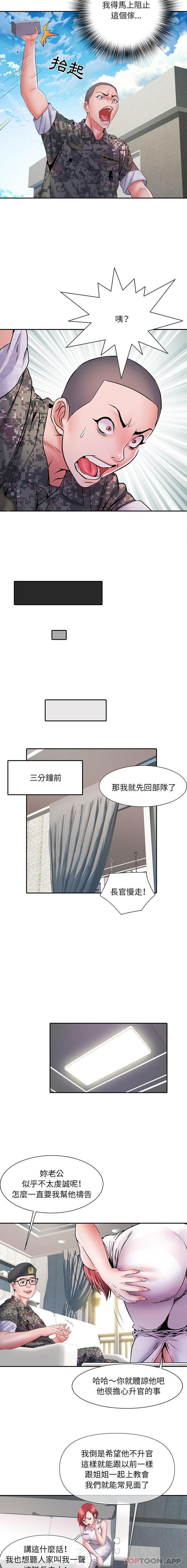 《不良二等兵》漫画 第13話