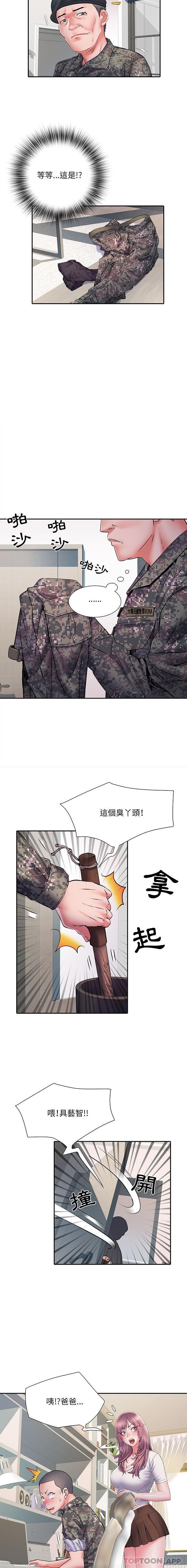 《不良二等兵》漫画 第13話