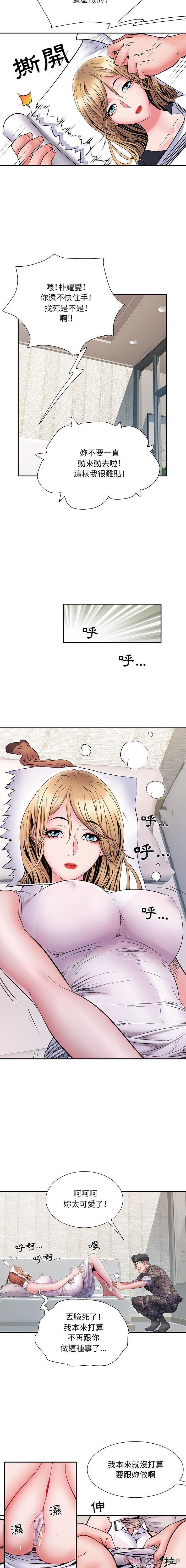 《不良二等兵》漫画 第13話