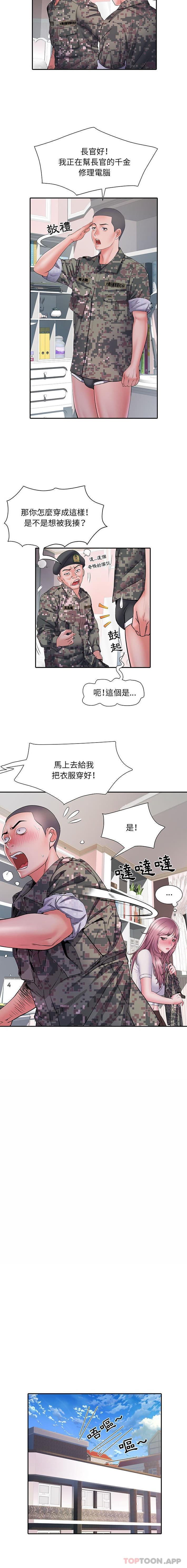 《不良二等兵》漫画 第13話