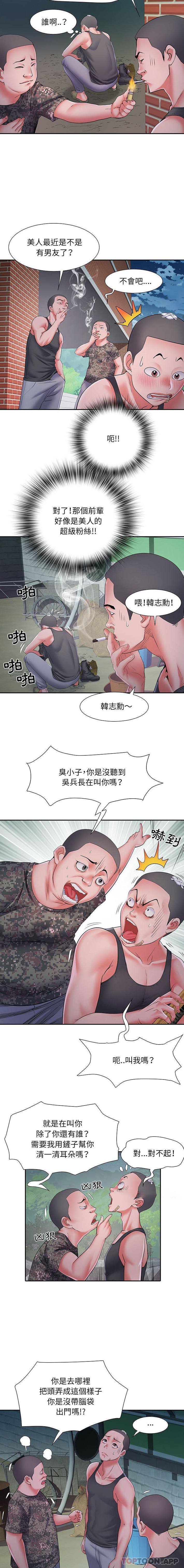 《不良二等兵》漫画 第15話