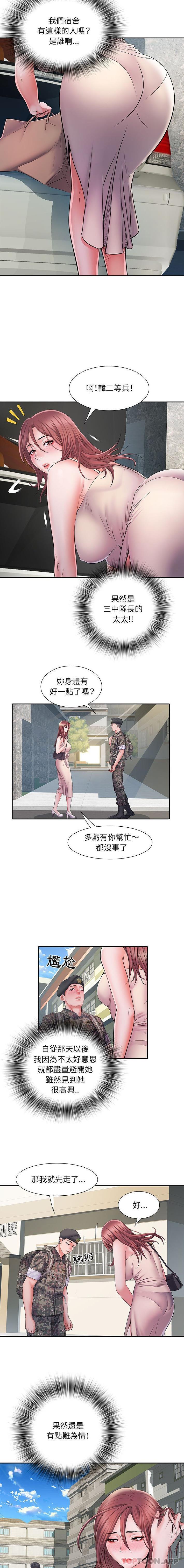 《不良二等兵》漫画 第15話