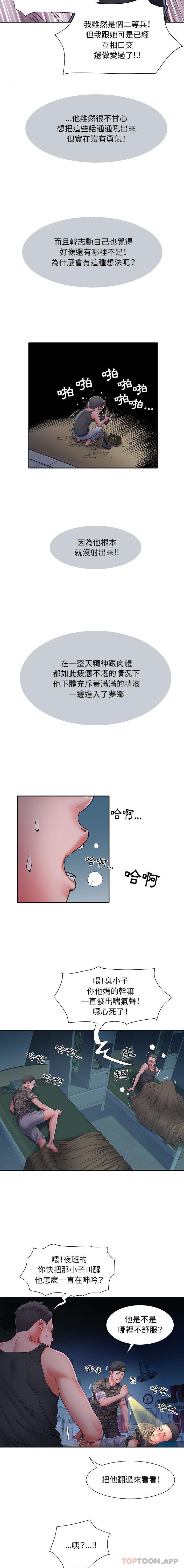 《不良二等兵》漫画 第15話