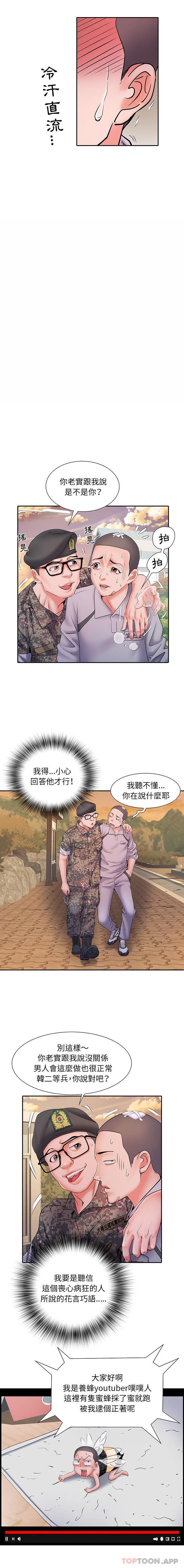 《不良二等兵》漫画 第15話