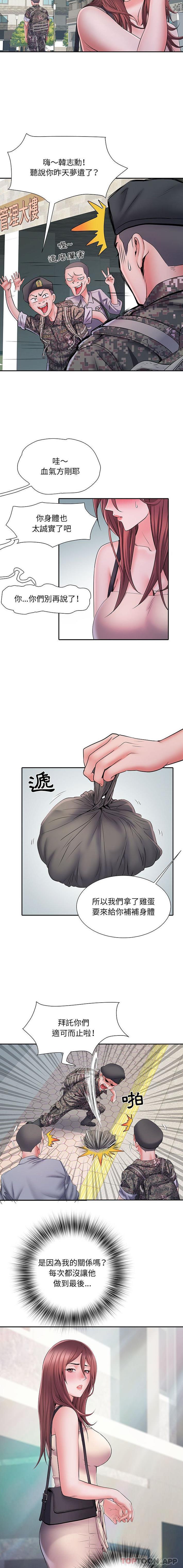 《不良二等兵》漫画 第15話