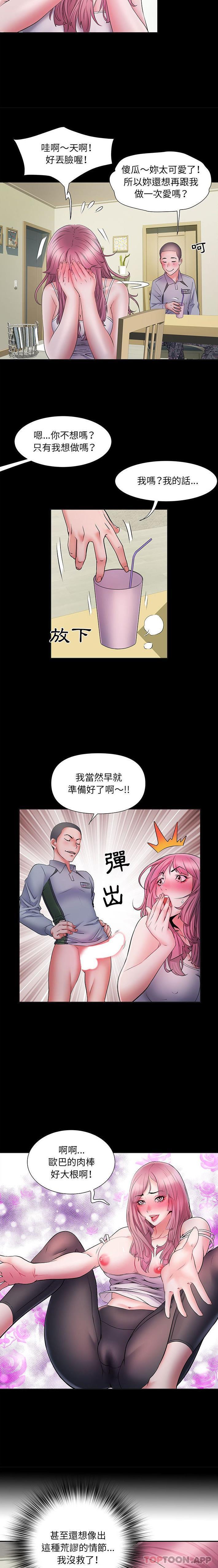《不良二等兵》漫画 第16話