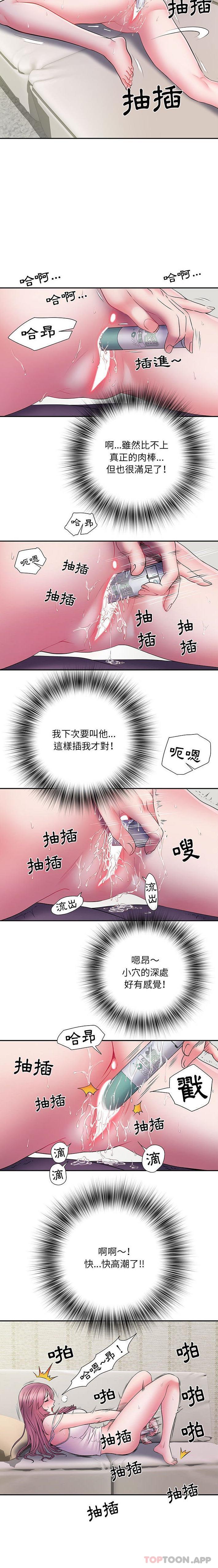 《不良二等兵》漫画 第16話