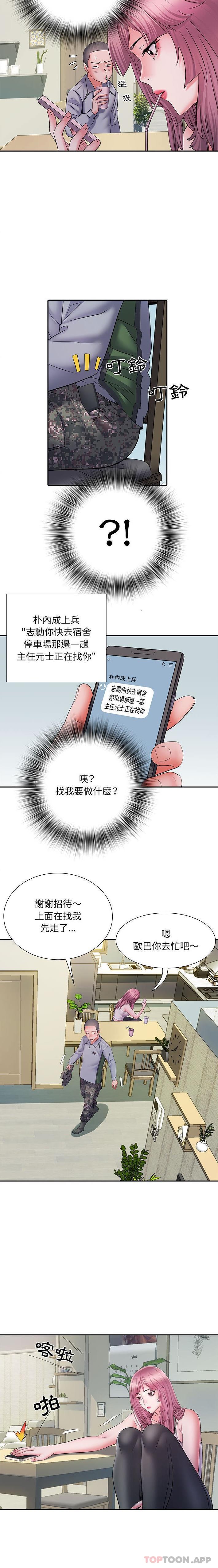 《不良二等兵》漫画 第16話