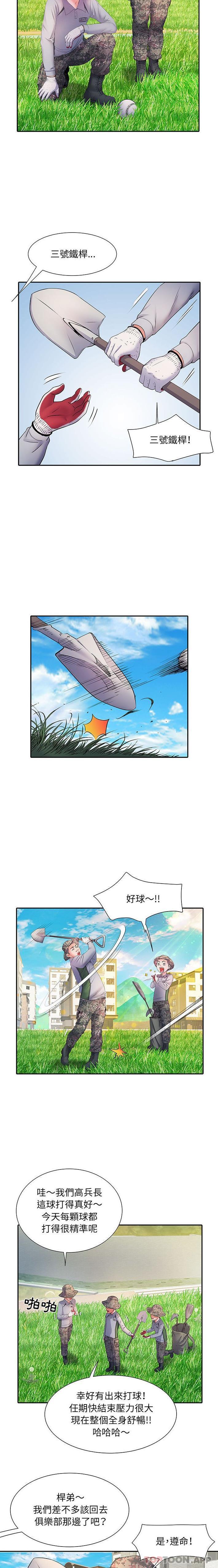 《不良二等兵》漫画 第16話