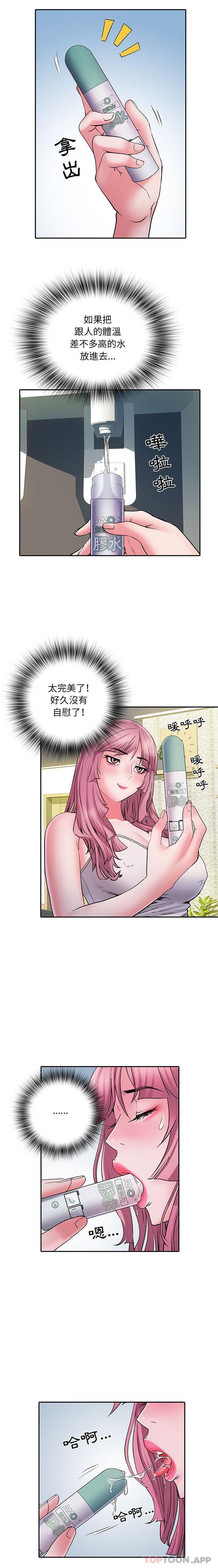 《不良二等兵》漫画 第16話