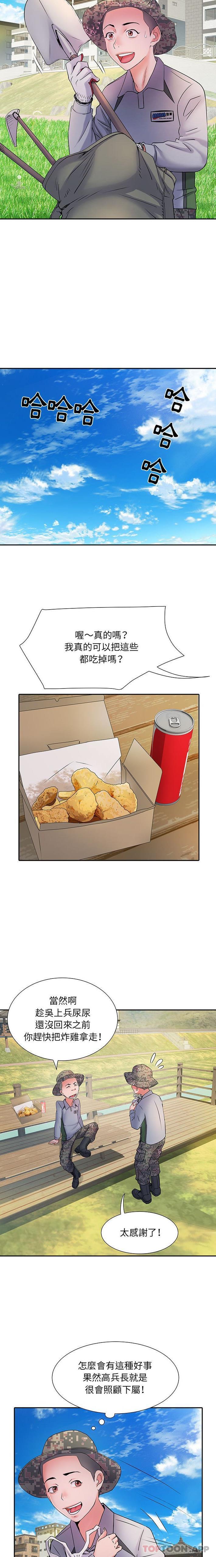 《不良二等兵》漫画 第16話