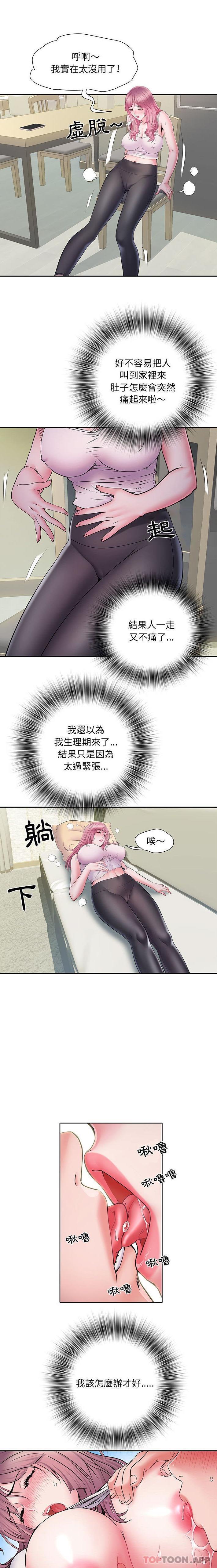 《不良二等兵》漫画 第16話