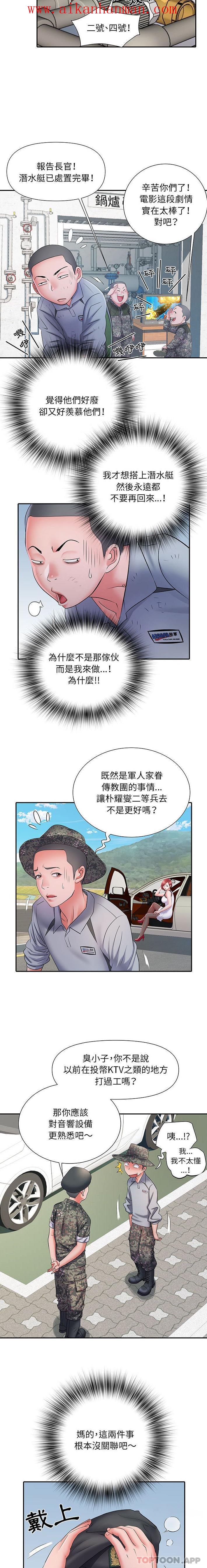 《不良二等兵》漫画 第17話