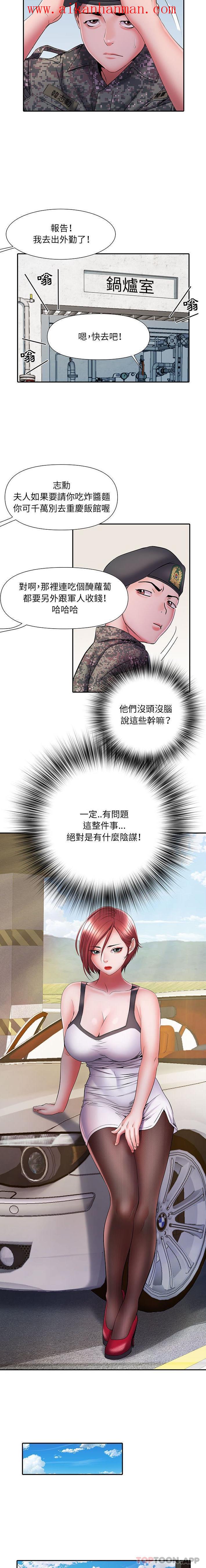 《不良二等兵》漫画 第17話