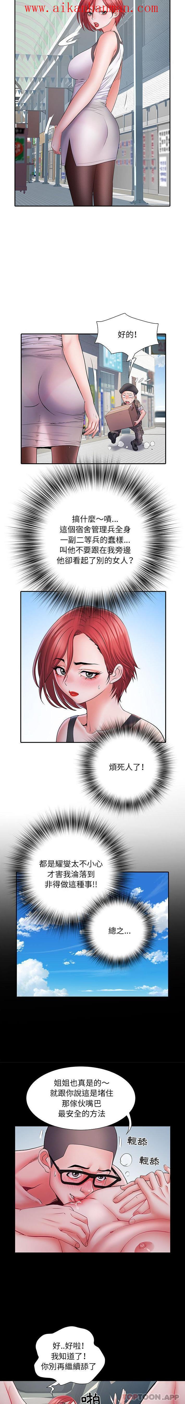 《不良二等兵》漫画 第17話