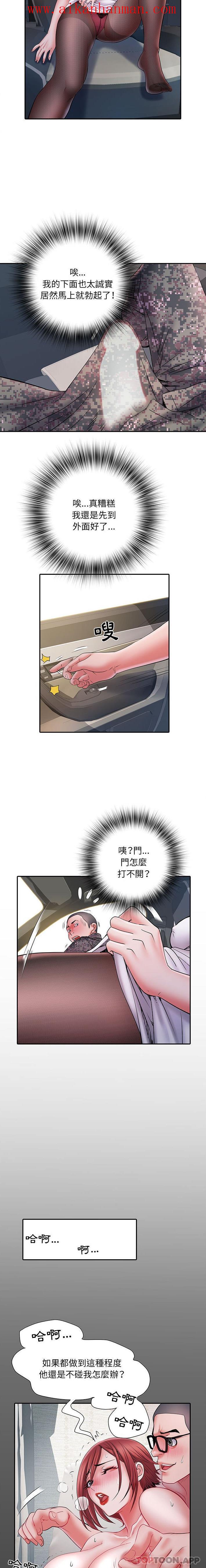 《不良二等兵》漫画 第17話