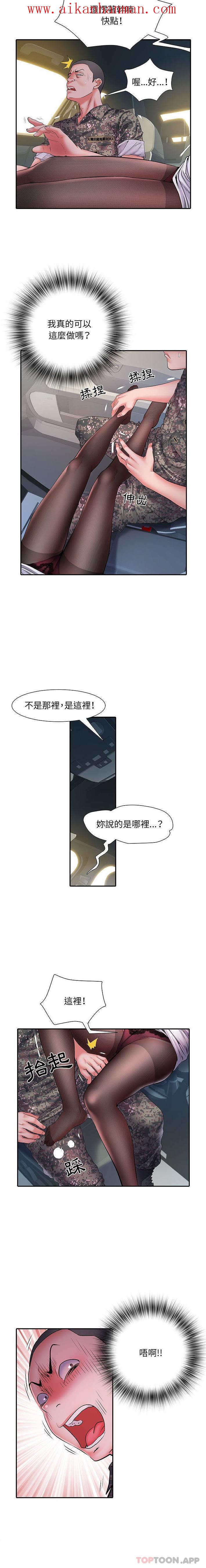 《不良二等兵》漫画 第17話