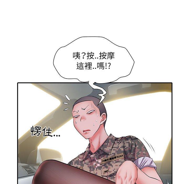 《不良二等兵》漫画 第18話