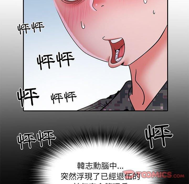 《不良二等兵》漫画 第18話