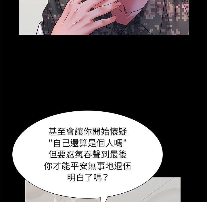 《不良二等兵》漫画 第18話