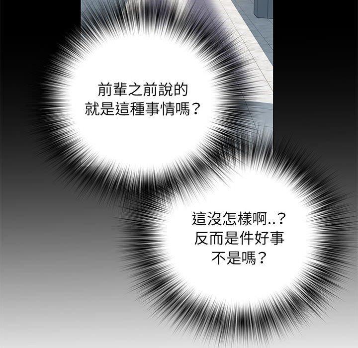 《不良二等兵》漫画 第18話