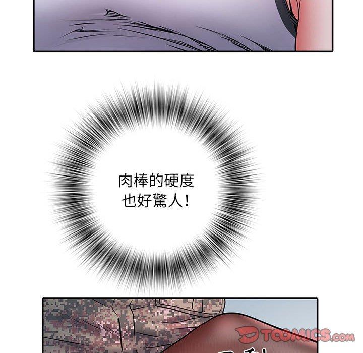 《不良二等兵》漫画 第18話