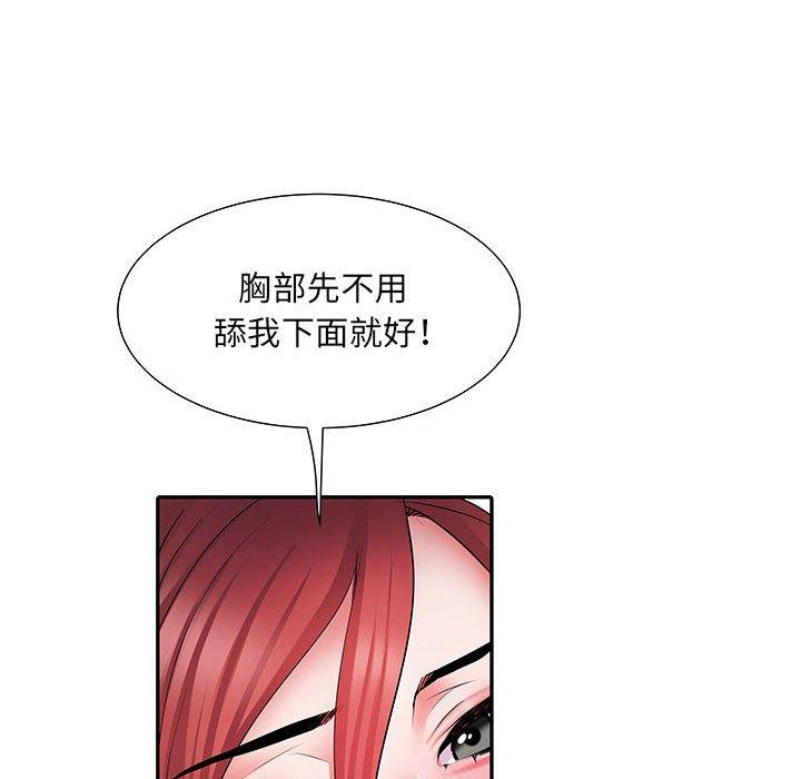 《不良二等兵》漫画 第18話
