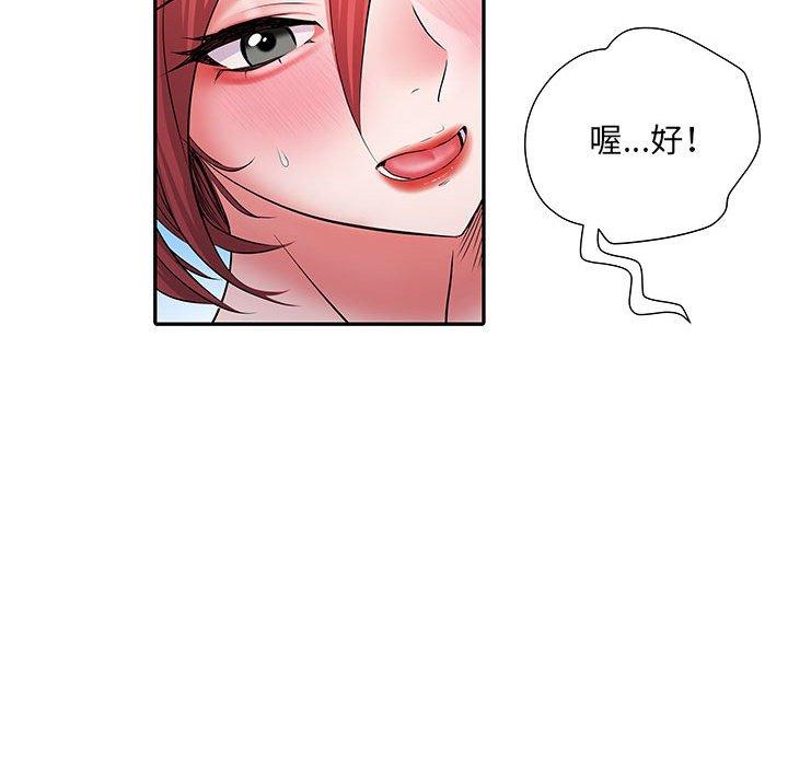 《不良二等兵》漫画 第18話