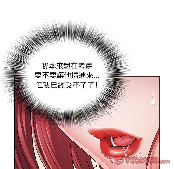 《不良二等兵》漫画 第18話