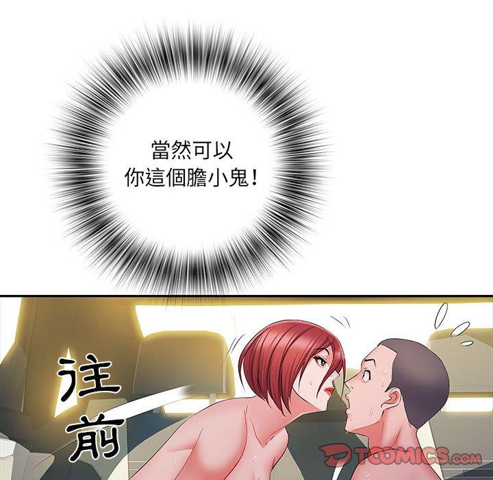 《不良二等兵》漫画 第18話