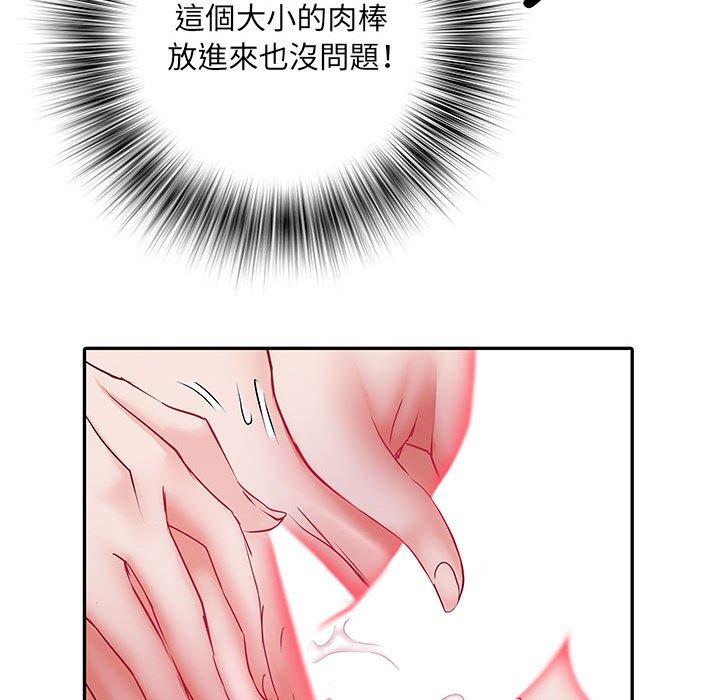 《不良二等兵》漫画 第18話