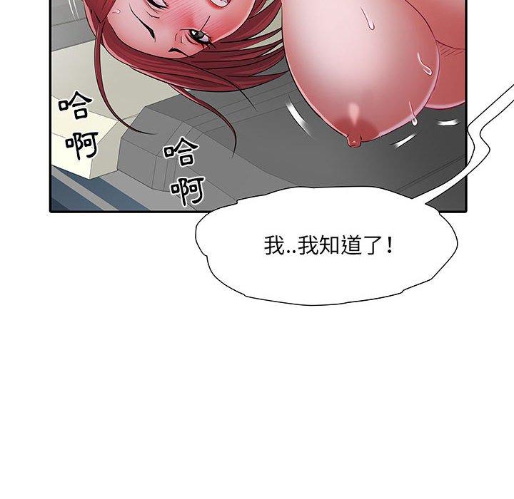 《不良二等兵》漫画 第18話