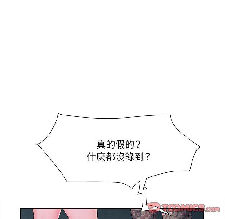 《不良二等兵》漫画 第18話