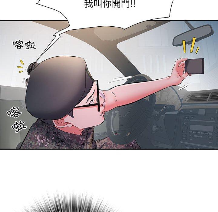 《不良二等兵》漫画 第18話