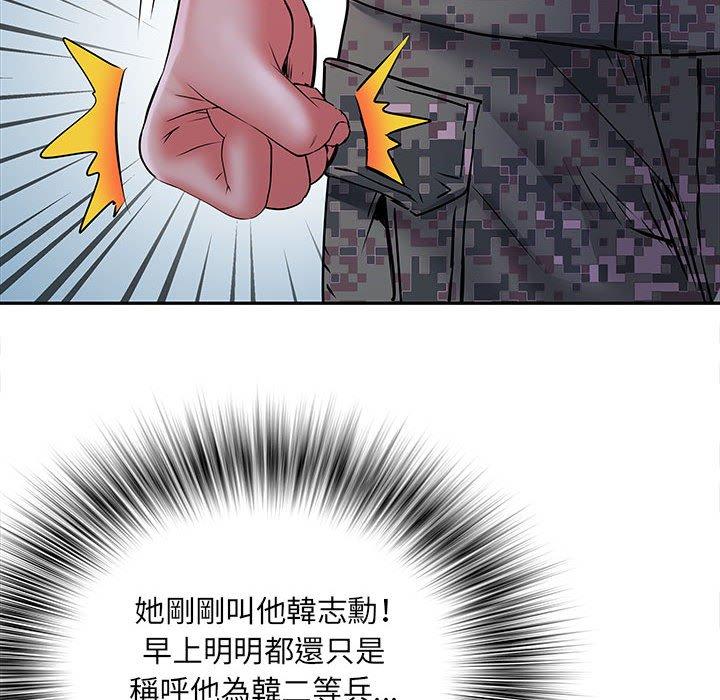 《不良二等兵》漫画 第19話