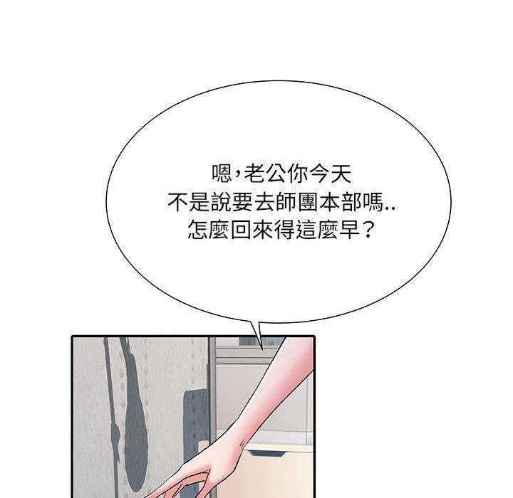 《不良二等兵》漫画 第19話