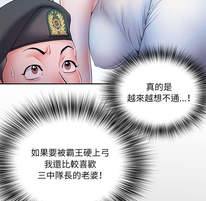 《不良二等兵》漫画 第19話